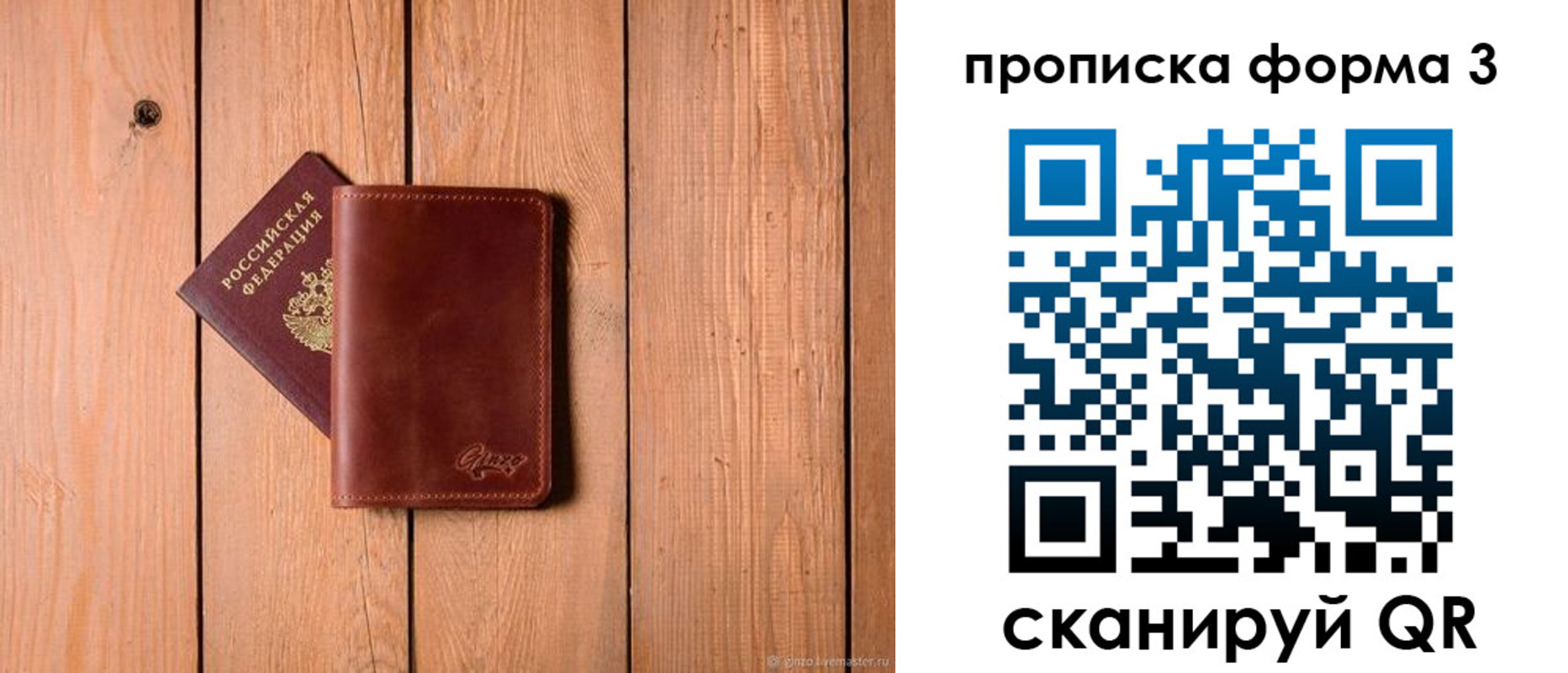 регистрация для дет. сада в Колпашево