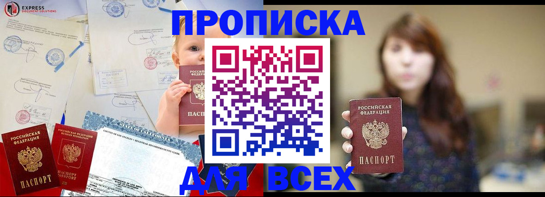 пропишу в квартире в Колпашево
