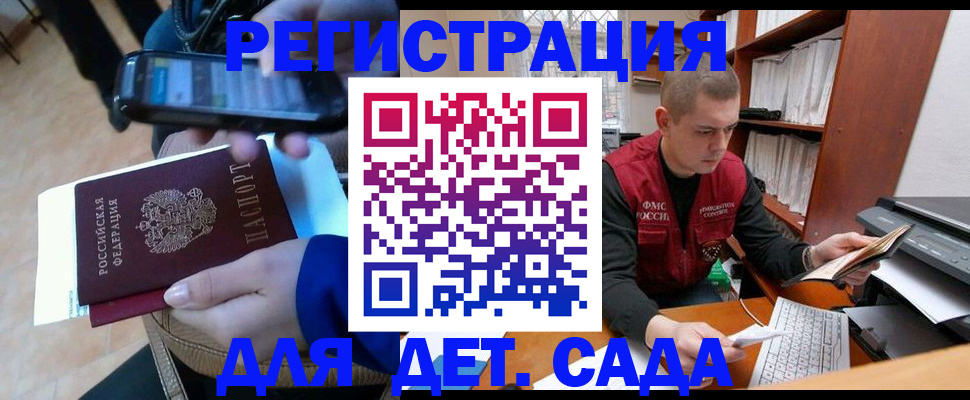 миграционный учет в Колпашево