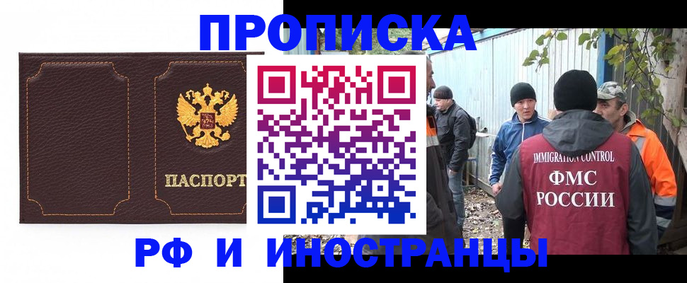 временная регистрация 2025 в Колпашево
