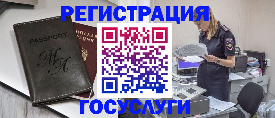 прописка законно в Колпашево