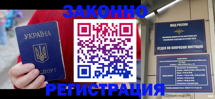 прописка регистрация в Колпашево