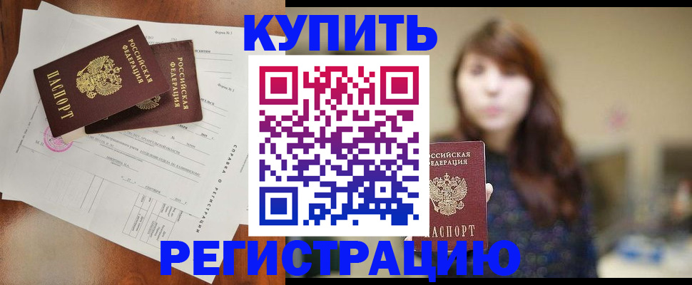 прописка поиск в Колпашево