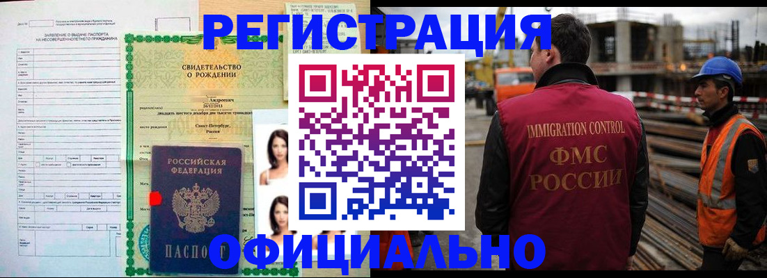 прописка гарантия в Колпашево